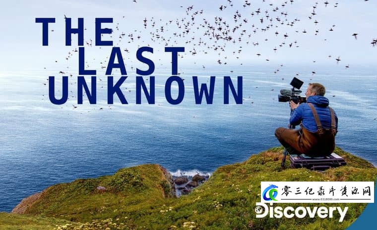 纪录片《最后的未知 The Last Unknown》下载-零三纪录片资源网