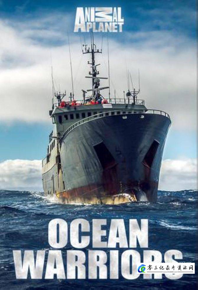 自然,探索纪录片《海洋战士 Ocean Warriors》下载-零三纪录片资源网