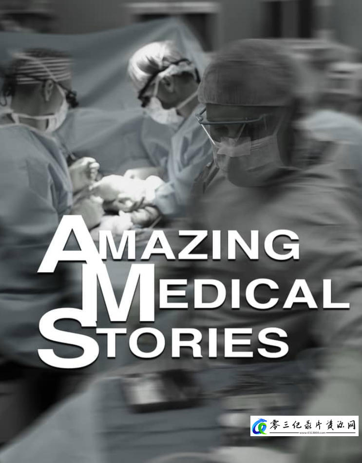 健康&医学纪录片《惊人的医学故事 Amazing Medical Stories》下载-零三纪录片资源网