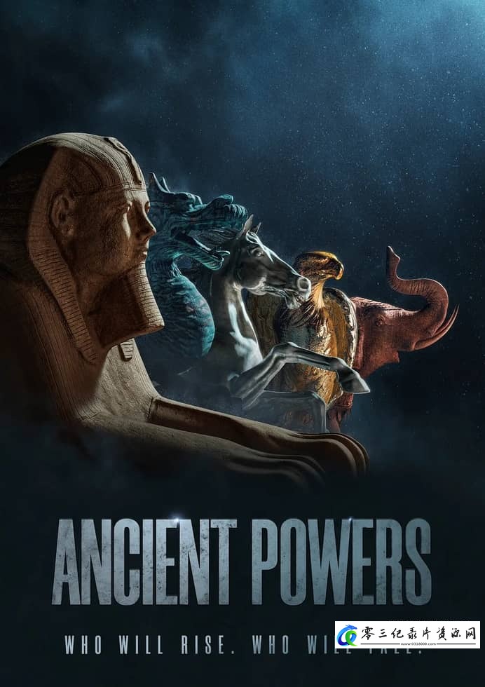 亘古文明 Ancient Powers的海报