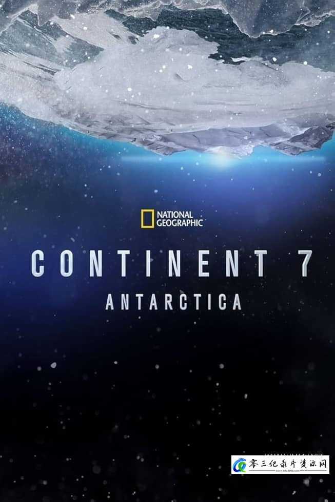 人文地理纪录片《第七大洲：南极洲 Continent 7: Antarctica》下载-零三纪录片资源网