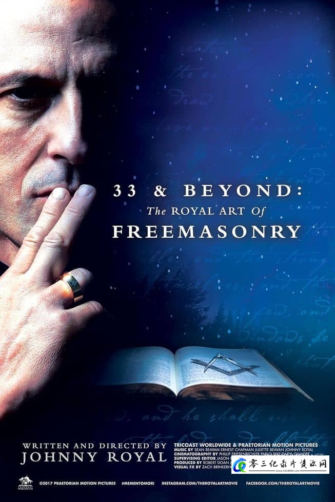 社会生活纪录片《共济会的皇家艺术 33 & Beyond: The Royal Art of Freemasonry》下载-零三纪录片资源网
