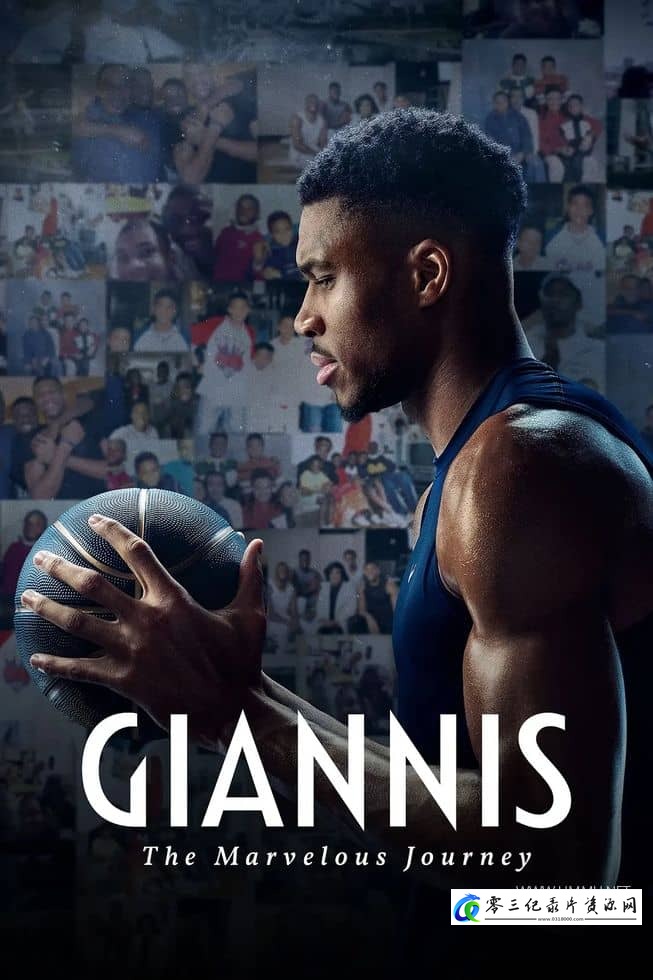 运动纪录片《扬尼斯：传奇之旅 Giannis: The Marvelous Journey》下载-零三纪录片资源网