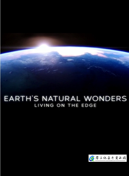 自然纪录片《地球自然奇迹 生活在边缘  Earths Natural Wonders Living on the Edge》下载-零三纪录片资源网