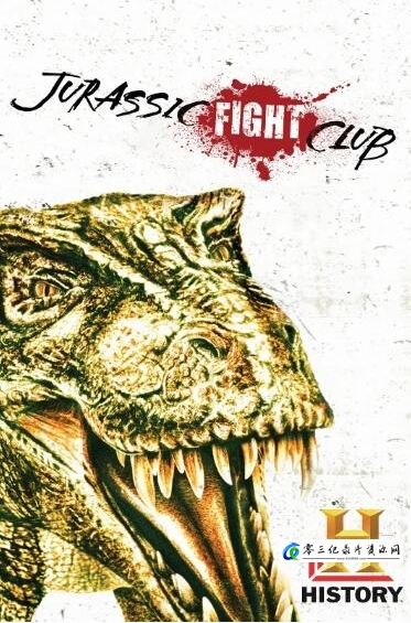 历史纪录片《侏罗纪格斗俱乐部   第1季  Jurassic Fight Club》下载-零三纪录片资源网