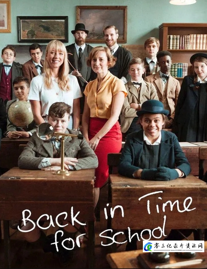 历史，社会生活纪录片《穿越时光的学校之旅 Back in Time for School》下载-零三纪录片资源网