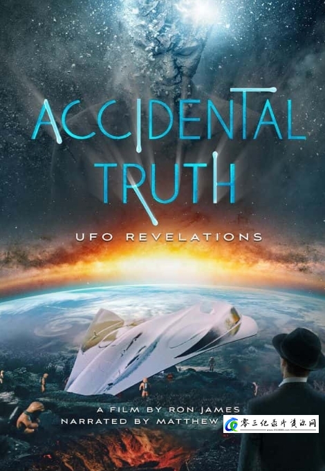 探索纪录片《意外的真相：揭示UFO Accidental Truth: UFO Revelations》下载-零三纪录片资源网