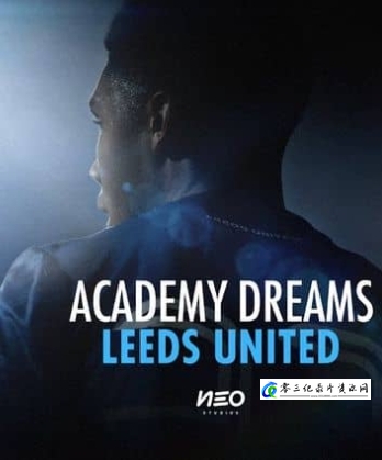 运动纪录片《青训营之梦：利兹联 Academy Dreams: Leeds United》下载-零三纪录片资源网