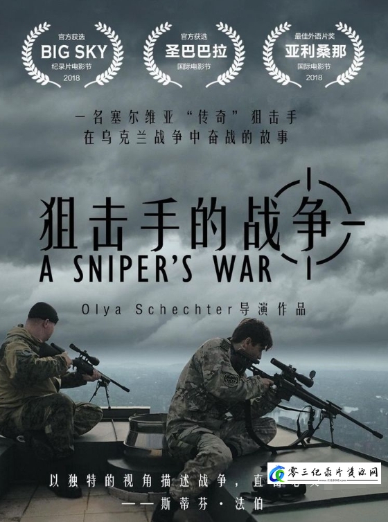 军事纪录片《狙击手的战争 A Sniper's War》下载-零三纪录片资源网