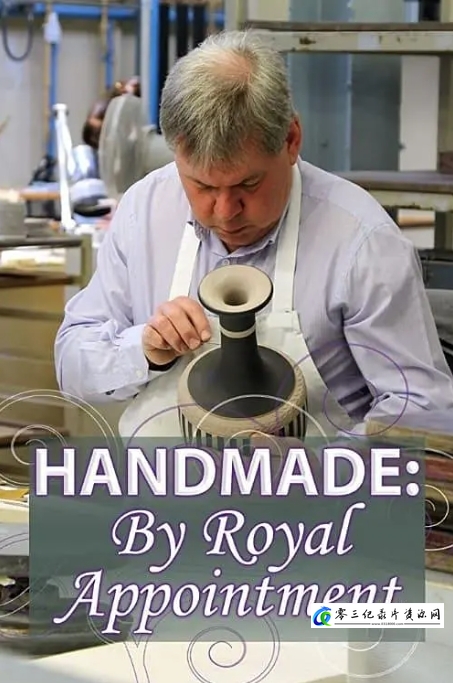 历史纪录片《手艺：英国皇室认证 洛布鞋 Handmade: By Royal Appointment》下载-零三纪录片资源网