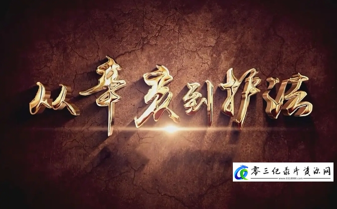 从辛亥到护法 2022的海报