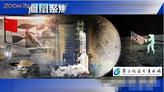 军事纪录片《中美月球争渡 2024》下载-零三纪录片资源网