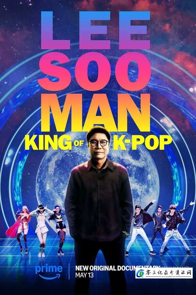 传记纪录片《李秀满：韩国流行音乐之王 Lee Soo Man: King of K-Pop》下载-零三纪录片资源网