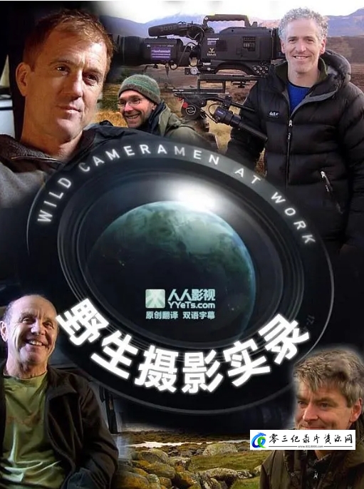 自然纪录片《野生摄影实录 Wild Cameramen at Work》下载-零三纪录片资源网