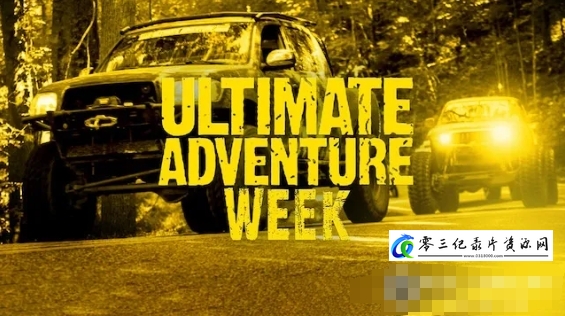 终极冒险周 Ultimate Adventure Week的海报