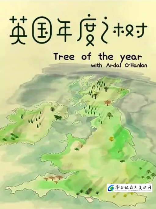 英国年度之树/跟着奥汉隆探索年度之树 Tree of the year with Ardal O'Hanlon 2016的海报