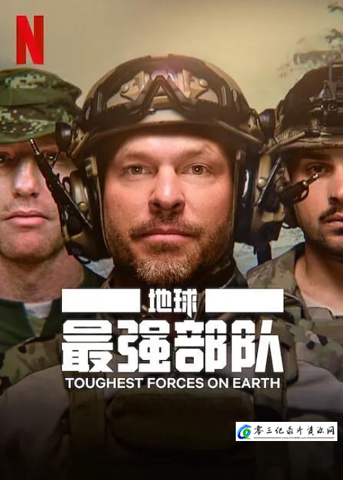地球最强部队 Toughest Forces on Earth 2024的海报