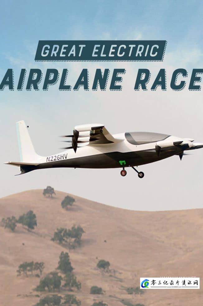 科学，工艺技术纪录片《伟大的电动飞机竞赛 Great Electric Airplane Race》下载-零三纪录片资源网