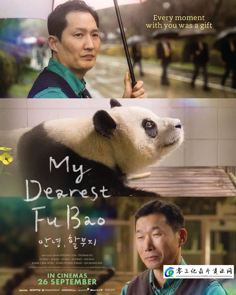 社会生活纪录片《再见,福宝 My Dearest Fu Bao》下载-零三纪录片资源网