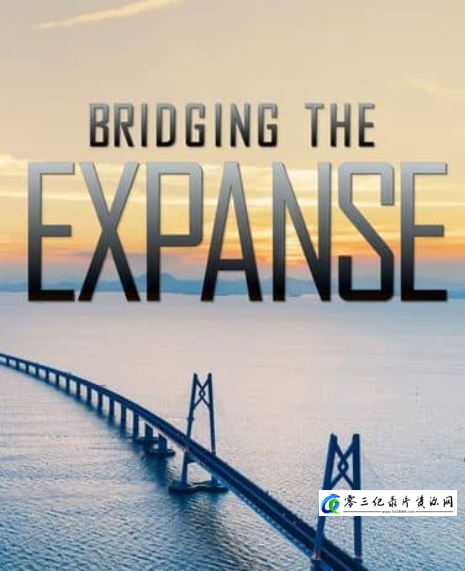 工艺技术纪录片《极限桥梁 Bridging the Expanse》下载-零三纪录片资源网