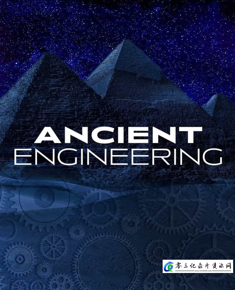 历史纪录片《古代工程 Ancient Engineering》下载-零三纪录片资源网