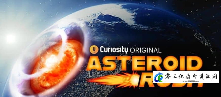 探索纪录片《小行星冲刺 Asteroid Rush》下载-零三纪录片资源网