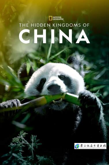 人文地理纪录片《未至之境/中国的隐秘王国 The Hidden Kingdoms of China 第1季》下载-零三纪录片资源网