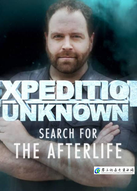 探索未知:寻找来世 Expedition Unknown: Search For The Afterlife的海报