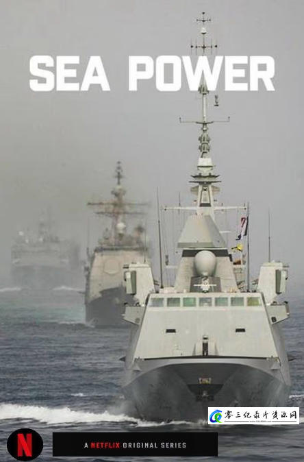 军事纪录片《海上力量 Sea Power》下载-零三纪录片资源网