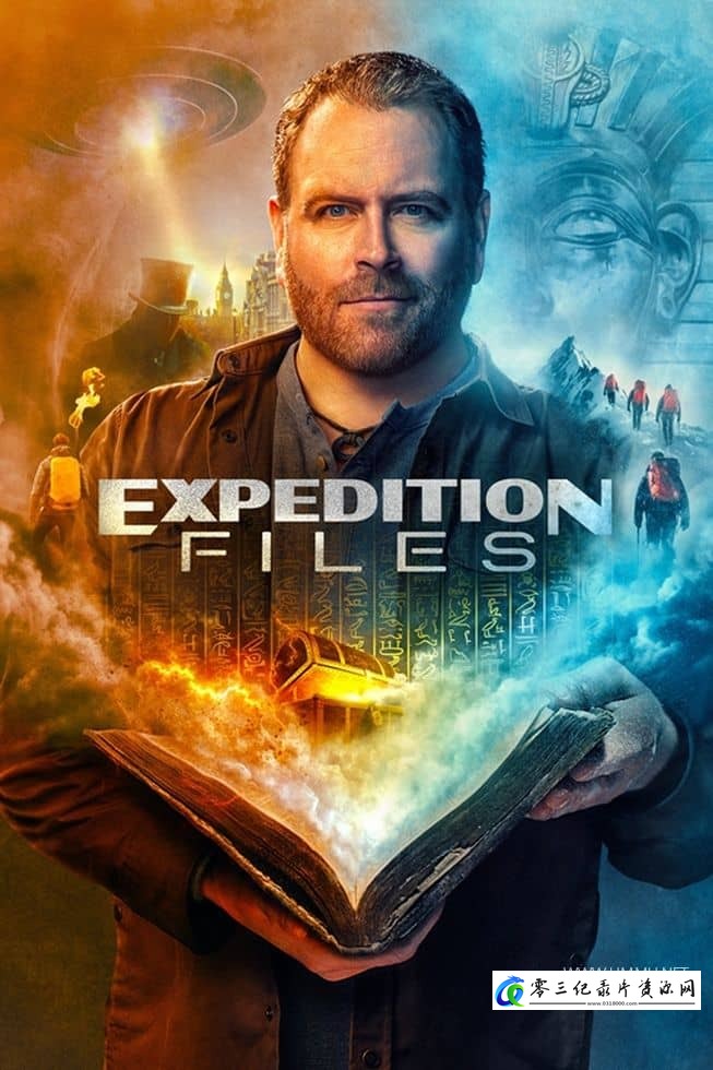 探索纪录片《探险档案 Expedition Files》下载-零三纪录片资源网