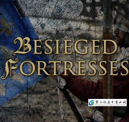历史纪录片《被围困的堡垒 Besieged Fortresses》下载-零三纪录片资源网