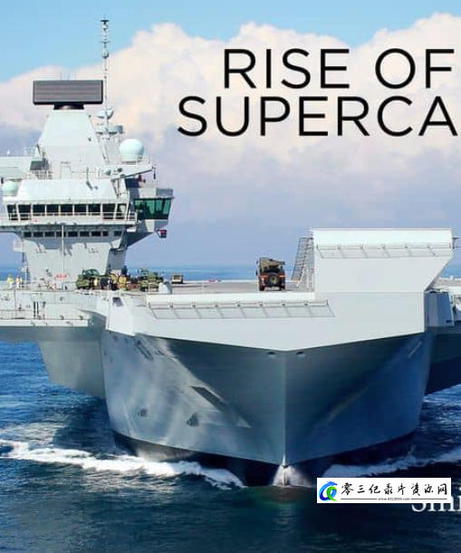 军事纪录片《超级航母的崛起 Rise of the Supercarrier》下载-零三纪录片资源网