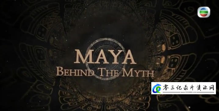 探索纪录片《玛雅古文明 Maya Behind the Math》下载-零三纪录片资源网