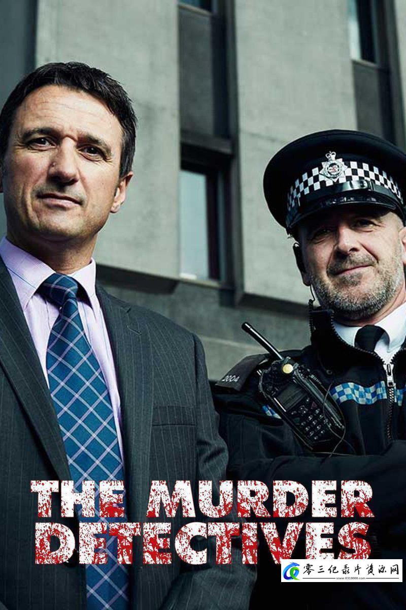 探索纪录片《凶杀侦缉档案 The Murder Detectives》下载-零三纪录片资源网