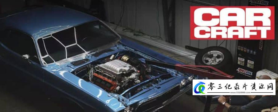 真人秀&舞台纪录片《汽车工艺 Car Craft》下载-零三纪录片资源网