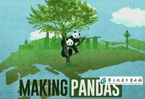 自然纪录片《制造大熊猫 Making Pandas 2018》下载-零三纪录片资源网