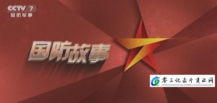 军事纪录片《解码大阅兵 2025》下载-零三纪录片资源网