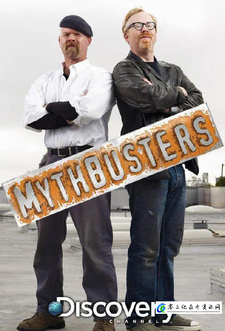 流言终结者 第十七季 Mythbuster Season 17的海报