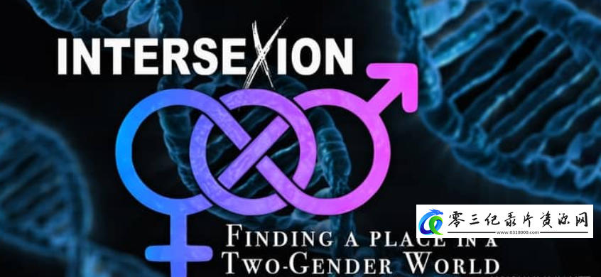 社会生活纪录片《双性人：在世界中寻找一席之地 Intersexion: Finding a Place in a Two-Gender World》下载-零三纪录片资源网