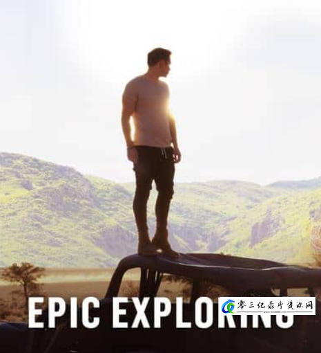 探索纪录片《史诗般的探索 Epic Exploring》下载-零三纪录片资源网