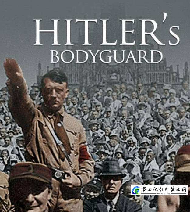 历史纪录片《希特勒的保镖 Hitler's Bodyguard》下载-零三纪录片资源网