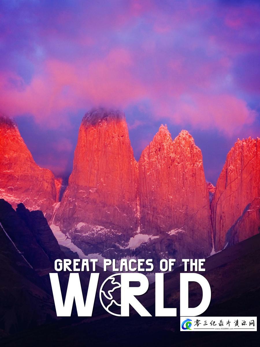 自然纪录片《世界名胜 Great Places of the World》下载-零三纪录片资源网