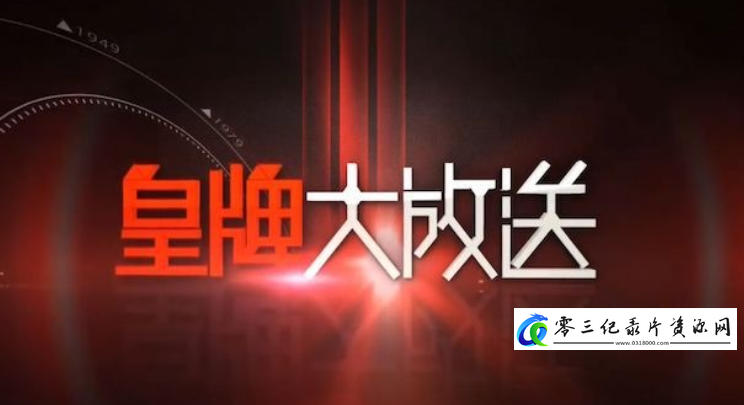 军事纪录片《胜利的脚步·抗战胜利70周年阅兵全解析 2015》下载-零三纪录片资源网