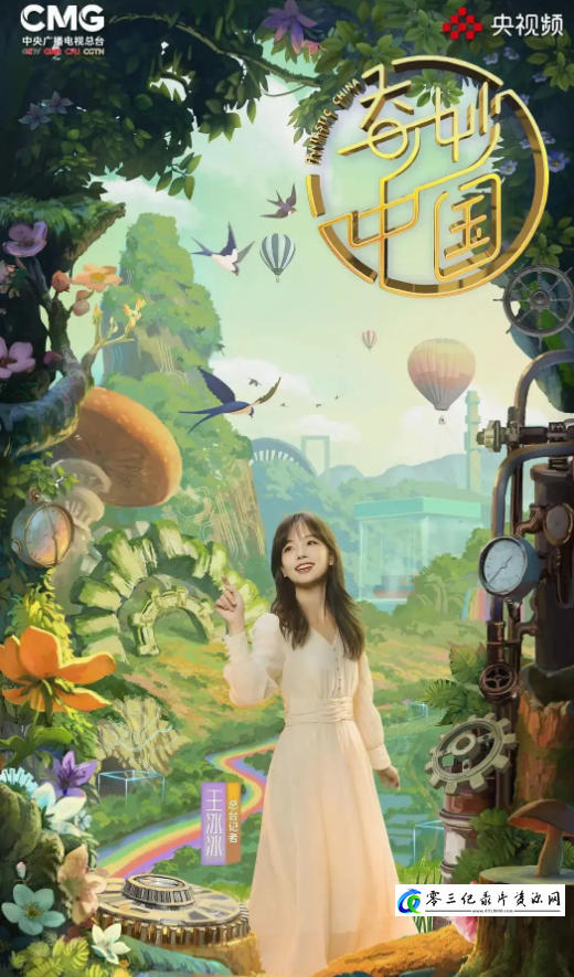 工艺技术纪录片《奇妙中国 2023》下载-零三纪录片资源网