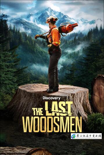 真人秀&舞台纪录片《最后的伐木工 The Last Woodsmen》下载-零三纪录片资源网