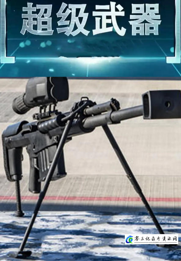 军事纪录片《超级武器 第3季 2022》下载-零三纪录片资源网