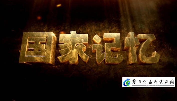 军事纪录片《大阅兵 2020》下载-零三纪录片资源网