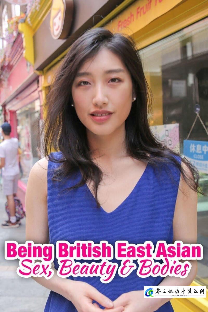 社会生活纪录片《英籍东亚人 Being British East Asian: Sex, Beauty & Bodies 2020》下载-零三纪录片资源网