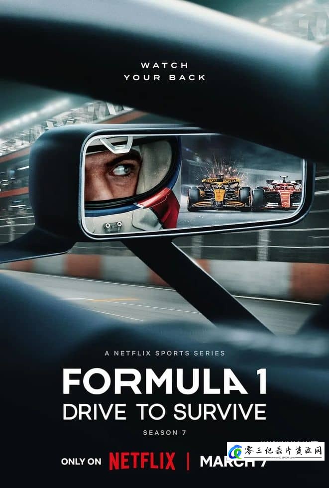 运动纪录片《一级方程式：疾速争胜 第七季 Formula 1:Drive to Survive》下载-零三纪录片资源网
