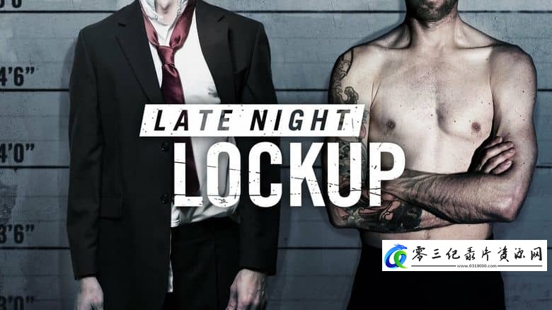 纪录片《深夜禁闭 第1-2季全18集  Late Night Lockup》下载-零三纪录片资源网
